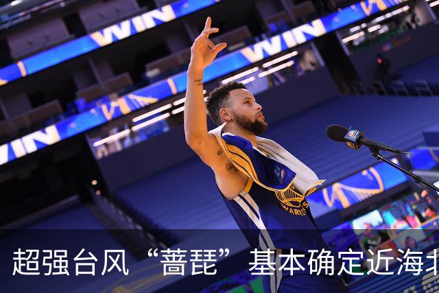 超强台风“蔷琵”基本确定近海北上，上海周五至周六有暴雨
